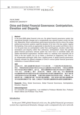 China and Global Financial Governance: Centripetalism, Elevation and Disparity
