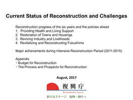 Current Status of Reconstruction and Challenges