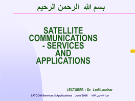 بسم هللا الرحمن الرحيم Satellite Communications