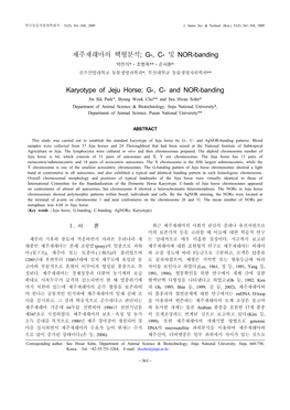 제주재래마의 핵형분석; G-, C- 및 NOR-Banding Karyotype of Jeju