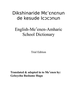 Amharic School Dictionary