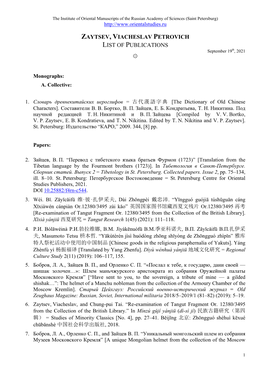 Zaytsev, Viacheslav Petrovich: List of Publications