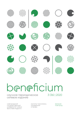 BENEFICIUM-2020-3.Pdf