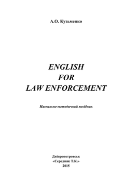 English for Law Enforcement