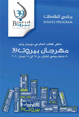 The Festival in Beirut 2010 ¢E©H18 – 15 Wl3ejf) Dates: 15 – 18 April 2010