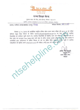 Ntse-Madhya-Pradesh-Result-2015-16