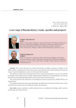 A New Stage of Russian History: Trends, Specifics and Prospects