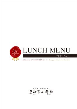 LUNCH MENU ラン チ メニュ ー シノワ Chinois 平日ランチ タイム限定 選 べ る 麺 セ ット お一人様 ¥2,200 Weekday Choose Your Noodles Set Lunchtime Only