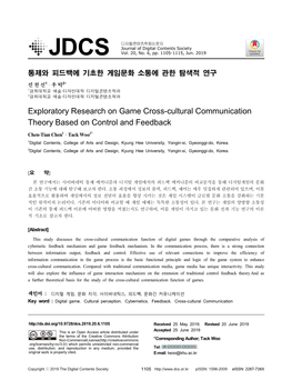 Exploratory Research on Game Cross-Cultural Communication Theory Based on Control and Feedback