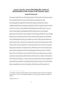 Ἀχαιοί, Ἀργεῖοι, Δαναοί: Revisiting the System of Denomination of the Greeks in the Homeric Epics*