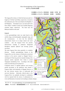 River Geomorphology of the Cagayan River カガヤン川の河川形態