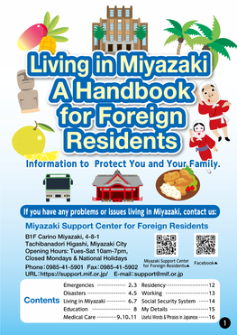 Living in Miyazaki a Handbook for Foreign Residents Living In