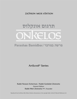 Parashas Bamidbar/רבדמב תשרפ