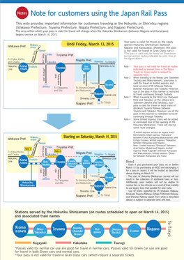 Notes Note for Customers Using the Japan Rail Pass