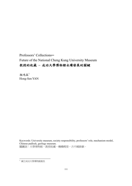 Professors' Collections Future of the National Cheng Kung University