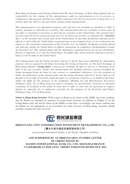 Shouguang City Construction Investment Development Co., Ltd