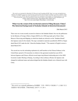 What Was the Extent of the Territorial Control of Ming Dynasty China? the Historical Background of Senkaku Islands in Historical Documents*