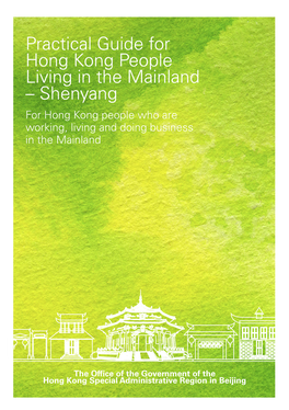 Shenyang for Hong Kong People Who Are Working, Living and Doing Business in the Mainland