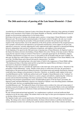 The 26Th Anniversary of Passing of the Late Imam Khomeini - 5 /Jun/ 2015