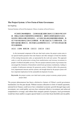 The Project System: a New Form of State Governance Qu Jingdong