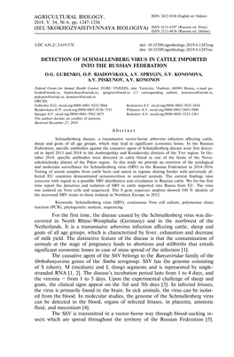 (Russian Ed. Print) DETECTION of SCHMALLENBERG V