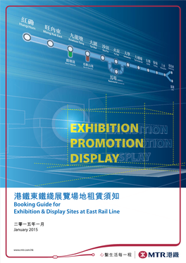 EAL Exhibition Booking Guide.Pdf