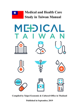 Medical and Health Care Study in Taiwan Manual