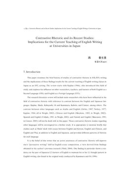 Contrastive Rhetoric and Its Recent Studies: Implications for the Current Teaching of English Writing at Universities in Japan