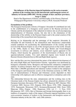 The Influence of the Russian Imperial Legislation on the Socio-Economic Position of the Working Class in the Bureaucratic and Bo