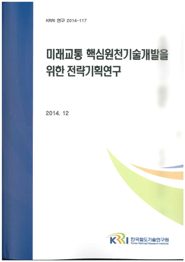 Pdf (1)주요성과 ‧ Ort 2014.Pdf