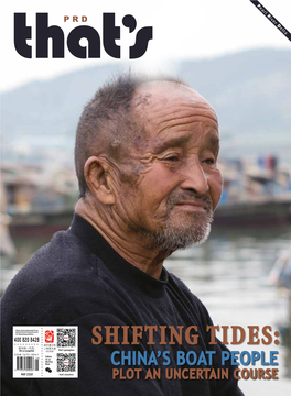 SHIFTING TIDES: That's Guangzhou CN 11-5234/GO 05月份