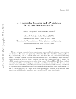 Τ Symmetry Breaking and CP Violation in the Neutrino Mass Matrix