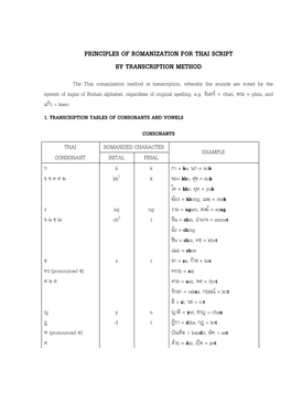 Principles of Romanization for Thai Script by Transcription Method