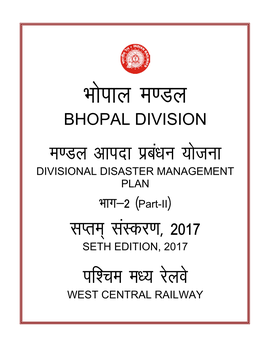 Hkksiky E.My BHOPAL DIVISION