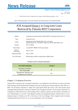 To Long-Term Loan Borrowed by Fukuoka REIT Corporation