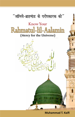 Rahmatul-Lil-Aalamin