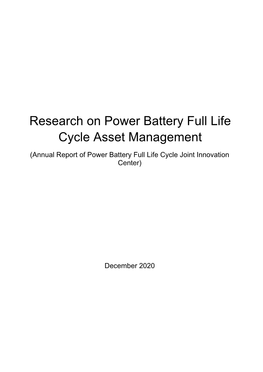 Research on Power Battery Full Life Cycle Asset Management