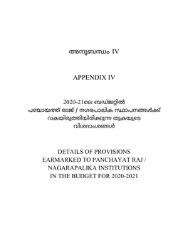 അനുബന്ധം Iv Appendix Iv