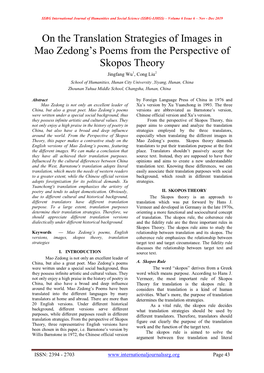 On the Translation Strategies of Images in Mao Zedong's Poems from the Perspective of Skopos Theory