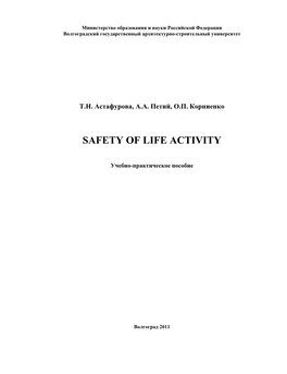 Safety of Life Activity