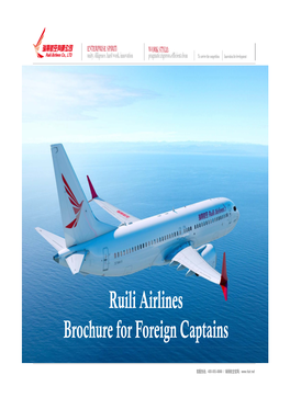 Ruili Airlines Brochure for Foreign Captains Introduction of Ruili Airlines