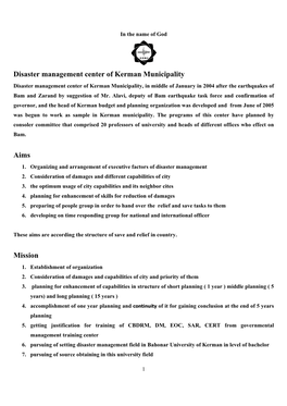 Disaster Management Center of Kerman Municipality Aims Mission