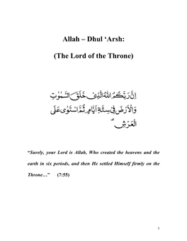 Allah – Dhul ‘Arsh