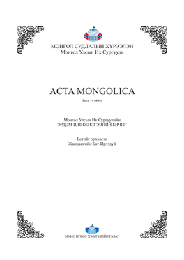Acta Mongolica Боть 14 (400)