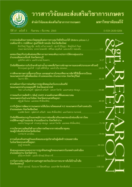 วารสารวิจัยและส่งเสริมวิชาการเกษตร Journal of Agricultural Research and Extension