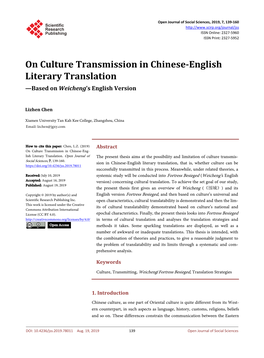 On Culture Transmission in Chinese-English Literary Translation —Based on Weicheng’S English Version