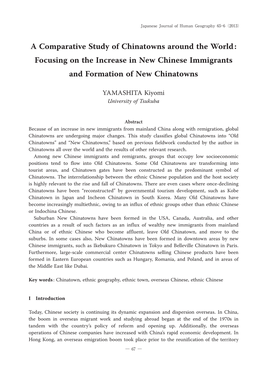 A Comparative Study of Chinatowns Around the World : Focusing on the Increase in New Chinese Immigrants and Formation of New Chinatowns