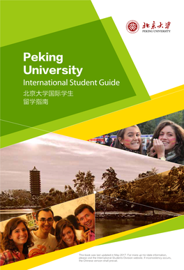 Peking University