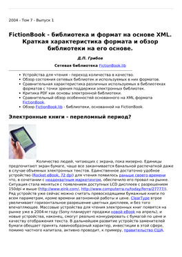 Fictionbook - Библиотека И Формат На Основе XML