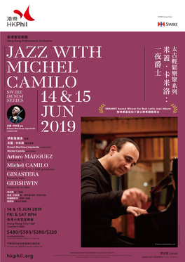 一夜爵士jazz with Michel Camilo